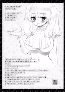 Page 19 of Chikan no Sonzai Shinai Subarashii Sekai Bangai -Isekai Hen- - preview thumbnail