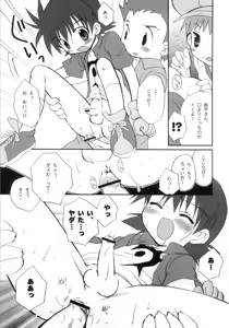 Page 11 of Takuya Kyun Gokkun Seishibori!! - preview thumbnail