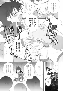 Page 13 of Takuya Kyun Gokkun Seishibori!! - preview thumbnail