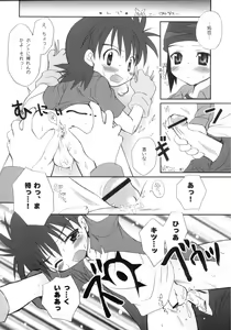 Page 14 of Takuya Kyun Gokkun Seishibori!! - preview thumbnail