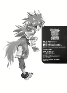 Page 22 of Takuya Kyun Gokkun Seishibori!! - preview thumbnail