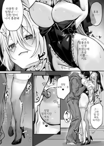 Page 13 of Imouto no Tomodachi ga Akogare no G-Cup Gal Cosplayer Datta Hanashi | 여동생의 친구가 동경하던 G컵 갸루 코스플레이어였던 이야기 - preview thumbnail