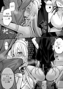 Page 16 of Imouto no Tomodachi ga Akogare no G-Cup Gal Cosplayer Datta Hanashi | 여동생의 친구가 동경하던 G컵 갸루 코스플레이어였던 이야기 - preview thumbnail