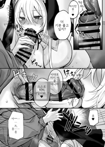 Page 19 of Imouto no Tomodachi ga Akogare no G-Cup Gal Cosplayer Datta Hanashi | 여동생의 친구가 동경하던 G컵 갸루 코스플레이어였던 이야기 - preview thumbnail