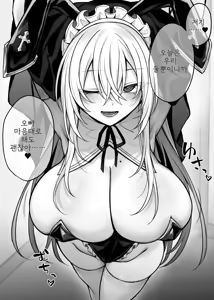 Page 2 of Imouto no Tomodachi ga Akogare no G-Cup Gal Cosplayer Datta Hanashi | 여동생의 친구가 동경하던 G컵 갸루 코스플레이어였던 이야기 - preview thumbnail