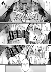 Page 22 of Imouto no Tomodachi ga Akogare no G-Cup Gal Cosplayer Datta Hanashi | 여동생의 친구가 동경하던 G컵 갸루 코스플레이어였던 이야기 - preview thumbnail