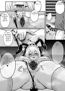 Page 24 of Imouto no Tomodachi ga Akogare no G-Cup Gal Cosplayer Datta Hanashi | 여동생의 친구가 동경하던 G컵 갸루 코스플레이어였던 이야기 - preview thumbnail
