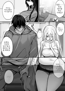 Page 59 of Imouto no Tomodachi ga Akogare no G-Cup Gal Cosplayer Datta Hanashi | 여동생의 친구가 동경하던 G컵 갸루 코스플레이어였던 이야기 - preview thumbnail
