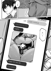 Page 61 of Imouto no Tomodachi ga Akogare no G-Cup Gal Cosplayer Datta Hanashi | 여동생의 친구가 동경하던 G컵 갸루 코스플레이어였던 이야기 - preview thumbnail