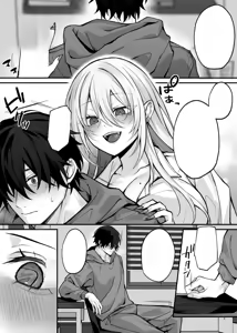 Page 65 of Imouto no Tomodachi ga Akogare no G-Cup Gal Cosplayer Datta Hanashi | 여동생의 친구가 동경하던 G컵 갸루 코스플레이어였던 이야기 - preview thumbnail