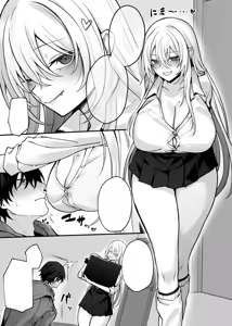 Page 66 of Imouto no Tomodachi ga Akogare no G-Cup Gal Cosplayer Datta Hanashi | 여동생의 친구가 동경하던 G컵 갸루 코스플레이어였던 이야기 - preview thumbnail
