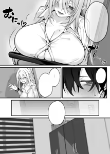 Page 67 of Imouto no Tomodachi ga Akogare no G-Cup Gal Cosplayer Datta Hanashi | 여동생의 친구가 동경하던 G컵 갸루 코스플레이어였던 이야기 - preview thumbnail