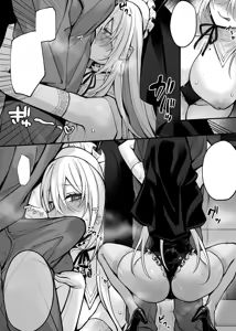 Page 77 of Imouto no Tomodachi ga Akogare no G-Cup Gal Cosplayer Datta Hanashi | 여동생의 친구가 동경하던 G컵 갸루 코스플레이어였던 이야기 - preview thumbnail