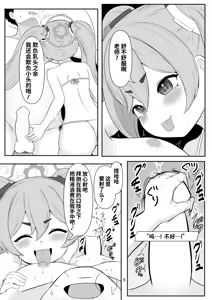Page 5 of Chiku Name Archive 0 | 舌舔乳头作战档案0 - preview thumbnail