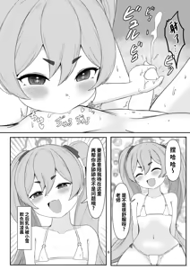 Page 6 of Chiku Name Archive 0 | 舌舔乳头作战档案0 - preview thumbnail