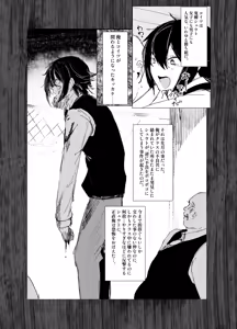 Page 1029 of D Kaketsu - preview thumbnail