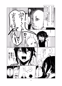 Page 1030 of D Kaketsu - preview thumbnail