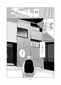 Page 1031 of D Kaketsu - preview thumbnail
