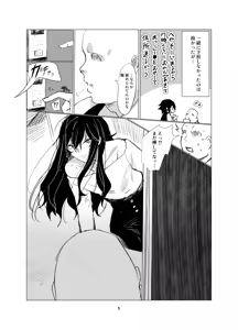 Page 1032 of D Kaketsu - preview thumbnail