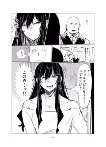 Page 1033 of D Kaketsu - preview thumbnail