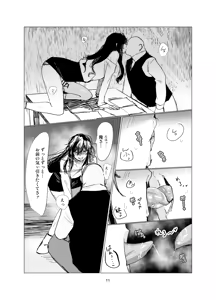 Page 1038 of D Kaketsu - preview thumbnail