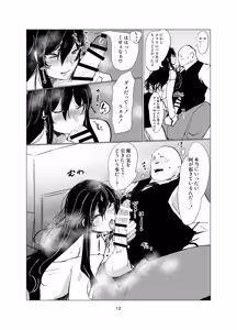 Page 1039 of D Kaketsu - preview thumbnail