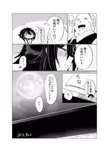 Page 1055 of D Kaketsu - preview thumbnail