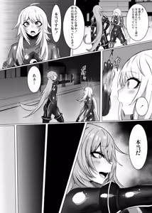 Page 108 of D Kaketsu - preview thumbnail