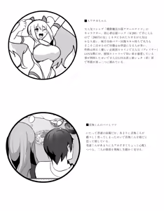 Page 1151 of D Kaketsu - preview thumbnail