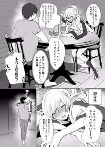 Page 1181 of D Kaketsu - preview thumbnail
