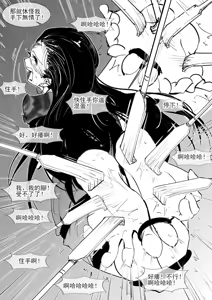 Page 16 of 亢金星君tk - preview thumbnail