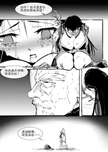 Page 40 of 亢金星君tk - preview thumbnail
