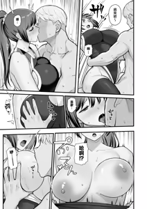Page 31 of ラブホでデート壁越しに母娘とそれぞれ〇〇する本【前編】 - preview thumbnail