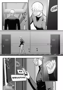 Page 39 of ラブホでデート壁越しに母娘とそれぞれ〇〇する本【前編】 - preview thumbnail