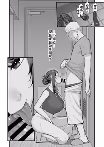 Page 8 of ラブホでデート壁越しに母娘とそれぞれ〇〇する本【前編】 - preview thumbnail