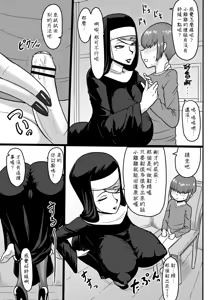 Page 10 of Amai Zange - preview thumbnail