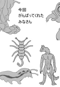 Page 3 of 112117956-Sousaku Shokushu Ishu kan Rakugaki Matome 5 - preview thumbnail