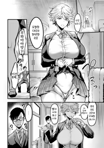 Page 4 of Hotel-gai no Mesu Ookami | 모텔촌의 암컷 늑대 - preview thumbnail