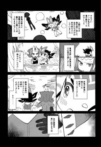 Page 12 of Tokoyo no yume - preview thumbnail