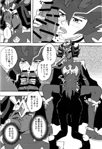 Page 49 of Tokoyo no yume - preview thumbnail