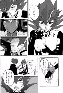 Page 51 of Tokoyo no yume - preview thumbnail