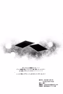 Page 65 of Tokoyo no yume - preview thumbnail