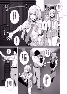 Page 6 of Hokomi 0-yen Kosatsu Hamedori Portrait - preview thumbnail