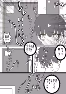 Page 6 of Toshigoro no Musume to Issho ni Sumu no wa Kimuzukashii - preview thumbnail