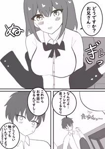 Page 7 of Toshigoro no Musume to Issho ni Sumu no wa Kimuzukashii - preview thumbnail