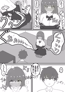 Page 9 of Toshigoro no Musume to Issho ni Sumu no wa Kimuzukashii - preview thumbnail
