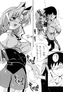 Page 2 of Aido 28 SG Anata no Idenshi Nomasete kudasai - preview thumbnail