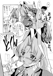 Page 7 of Aido 28 SG Anata no Idenshi Nomasete kudasai - preview thumbnail