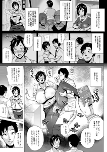 Page 107 of Dosukebe ! Oniku-Carnival - preview thumbnail