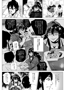 Page 126 of Dosukebe ! Oniku-Carnival - preview thumbnail